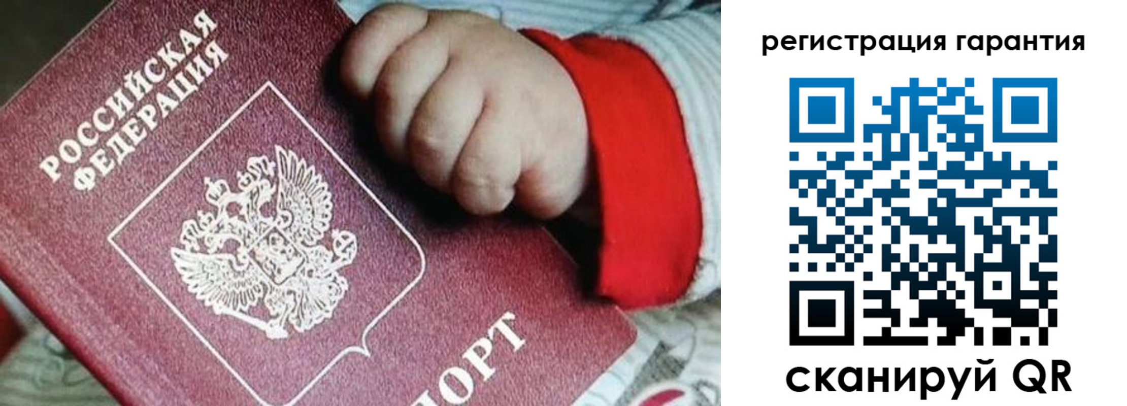 прописка для военкомата в Нариманове