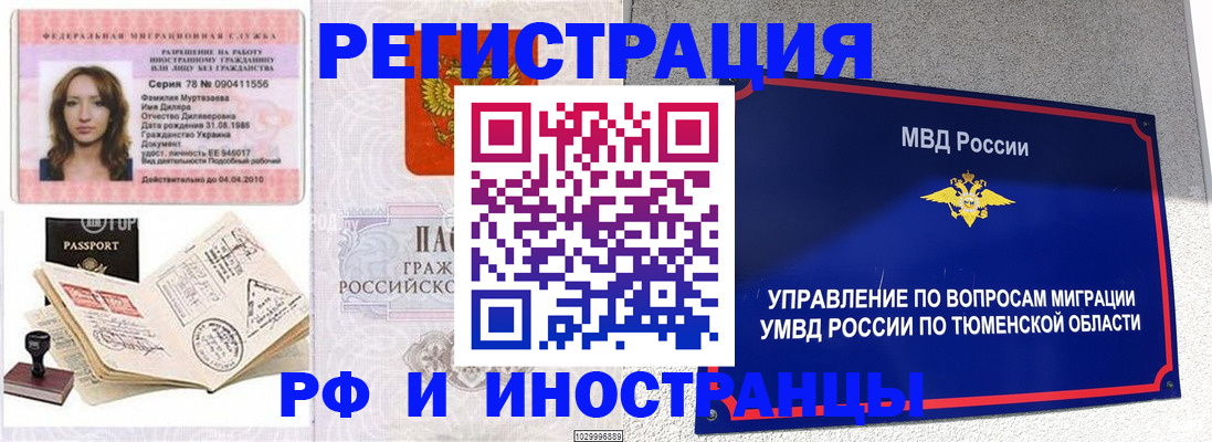 где прописаться в Нариманове