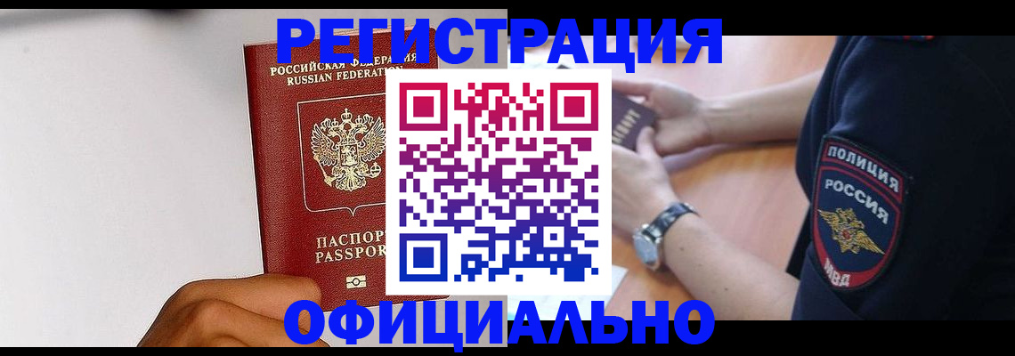 пропишу в квартире в Нариманове